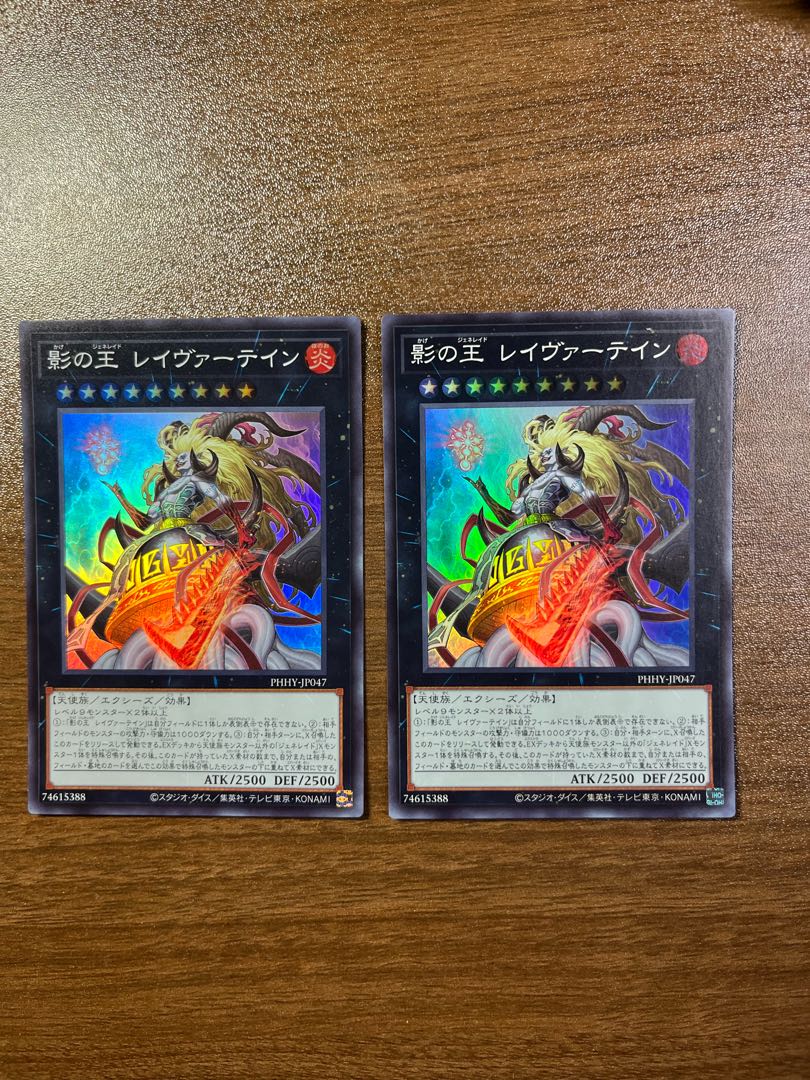 King of Shadows Reivertain Super Rare JP047