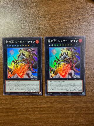 King of Shadows Reivertain Super Rare JP047