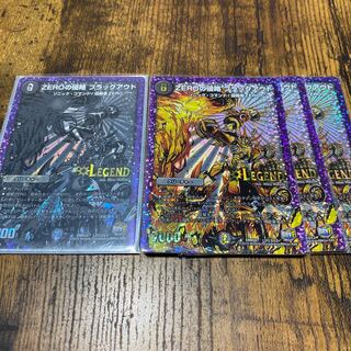 ZEROの侵略 ブラックアウト