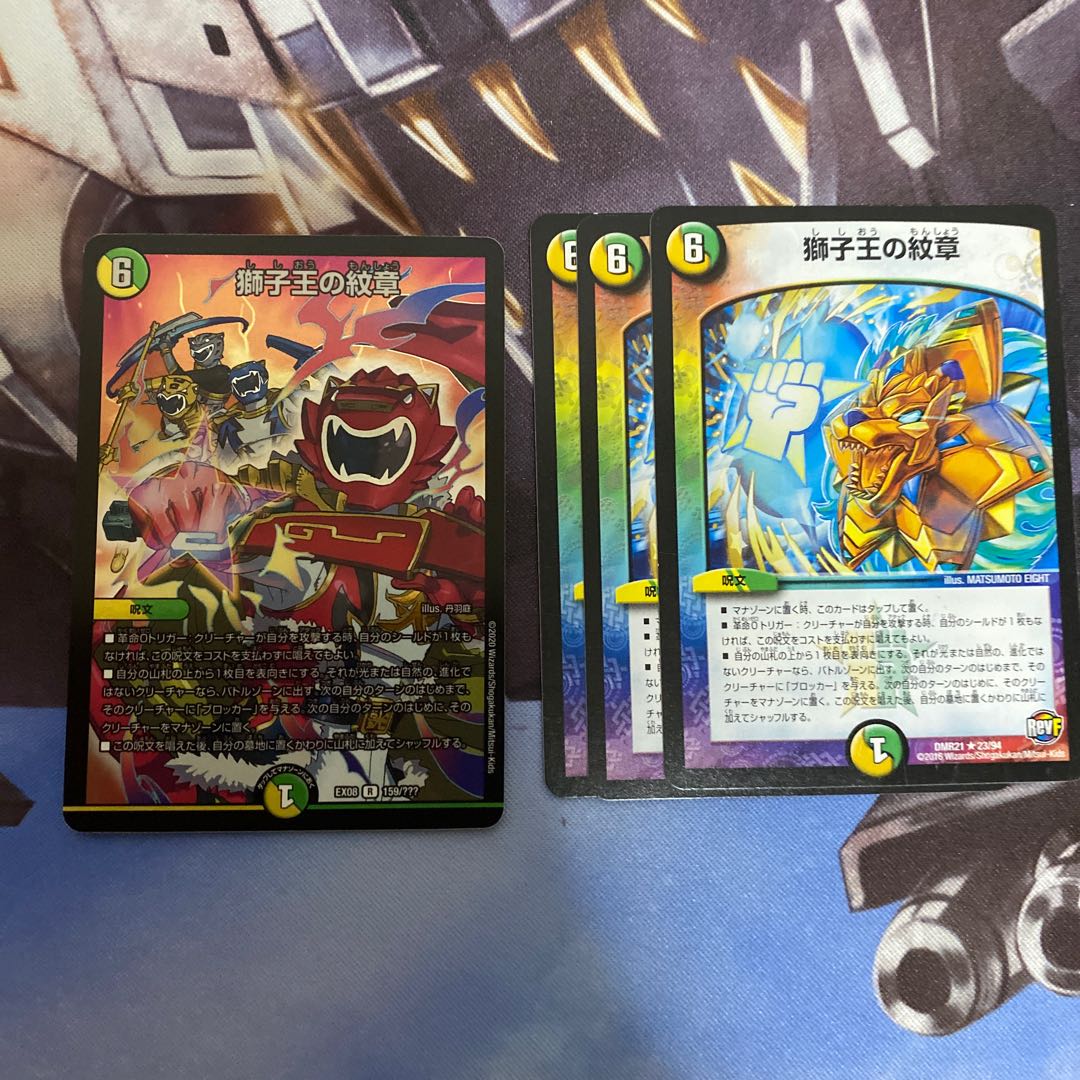 獅子王の紋章 R-foil 4枚セット