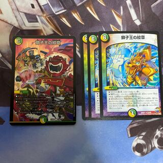 獅子王の紋章 R-foil 4枚セット