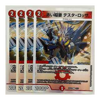 Red Lightning Bolt Testa Rossa 4 sheets DM-22-BD-2-17