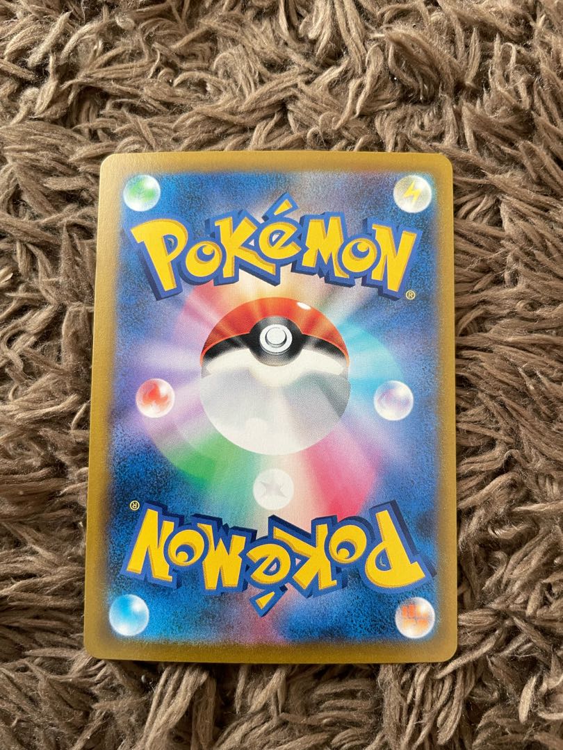 PikachuVMAX RRR 046/184