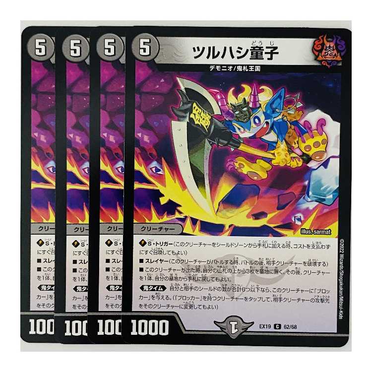 4 sheets, Tsuruhashi Doji DM-EX-19-62