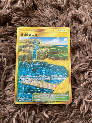 せせらぎの丘 UR 118/095