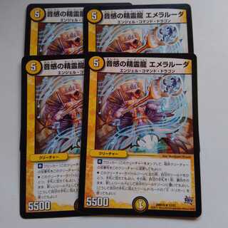 音感の精霊龍　エメラルーダ　4枚セット