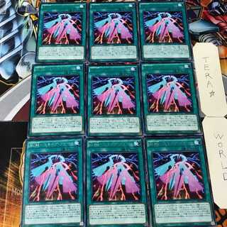 RUM-スキップ・フォース SHVI 3 レア 9枚セット てら