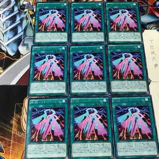 RUM-スキップ・フォース SHVI 4 レア 9枚セット てら