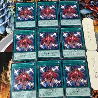 RUM-レヴォリューション・フォース CROS 4 レア 9枚セット てら