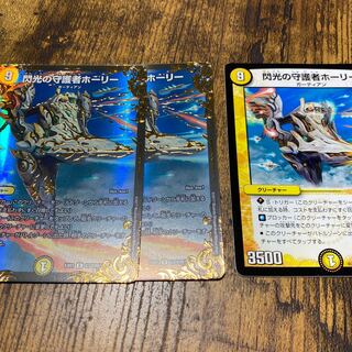 閃光の守護者ホーリー(ウルトラゴールデンカード仕様)