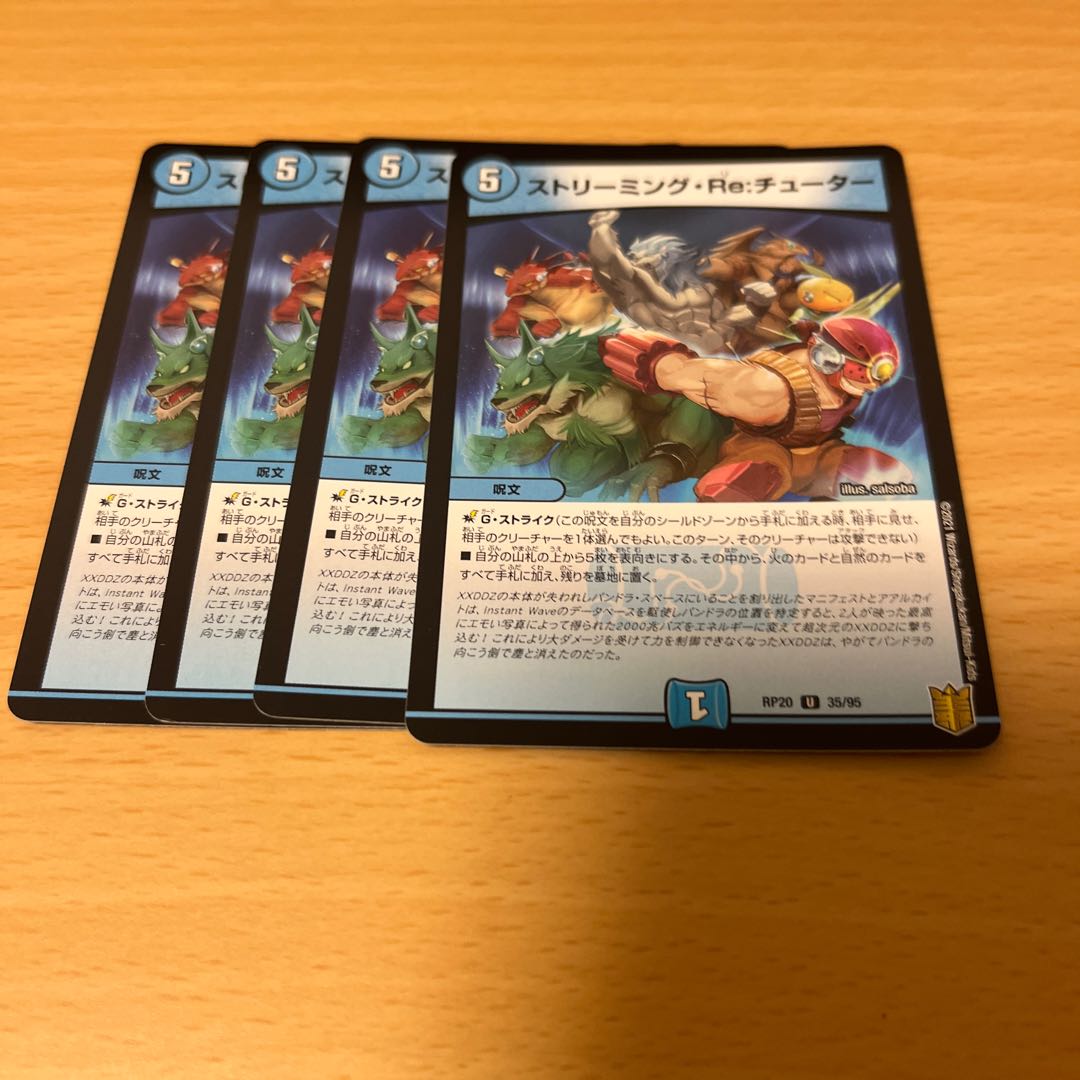 Streaming Re: Tutor U 35/95