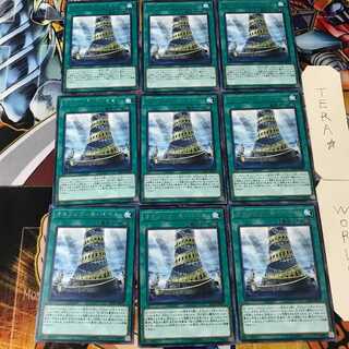 オルフェゴール・バベル SOFU 4 レア 9枚セット てら