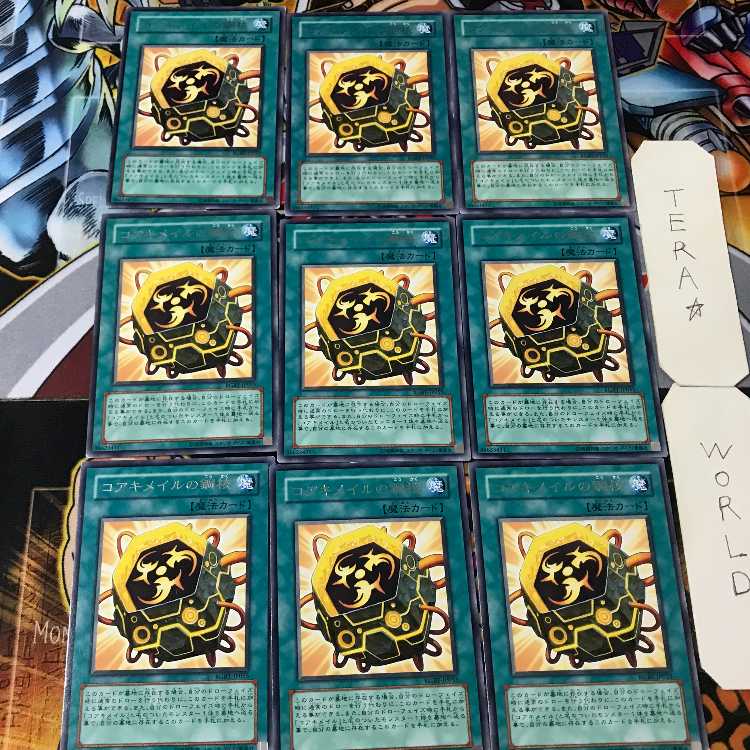 コアキメイルの鋼殻 RGBT 4 レア 9枚セット てら