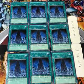 システム・ダウン CRV 4 レア 9枚セット てら