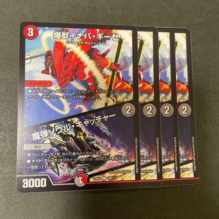 Bakugeki Inaba Giese｜Magic Bullet Soul Catcher C 109/112