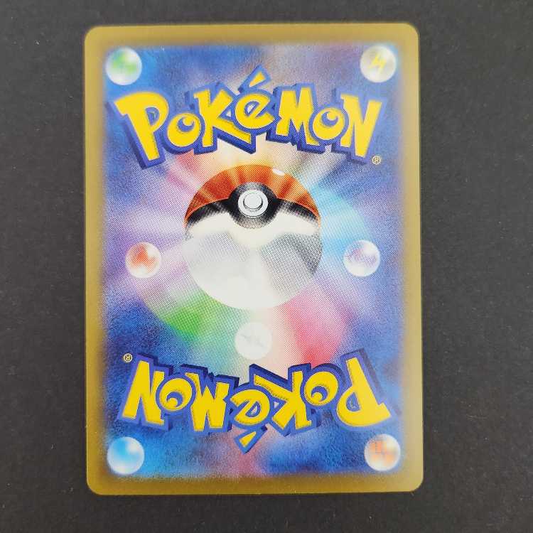 ポケモンカード ジャローダVSTAR UR