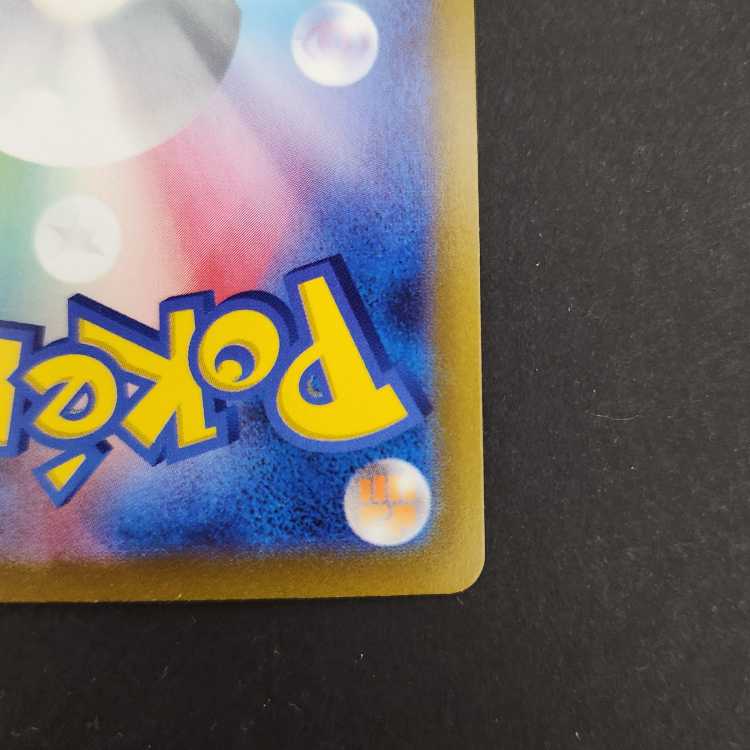 ポケモンカード ジャローダVSTAR UR