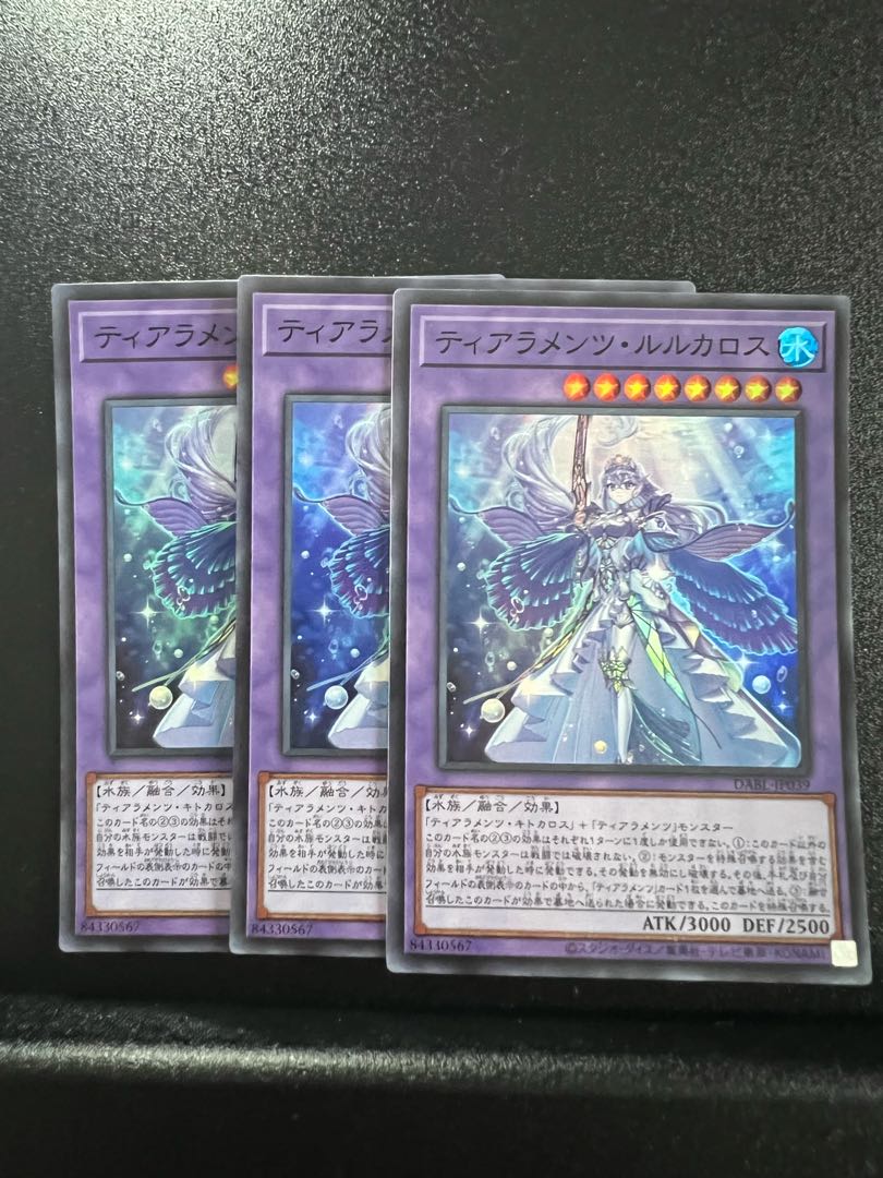 Tearaments Lulcarus Super Rare JP039