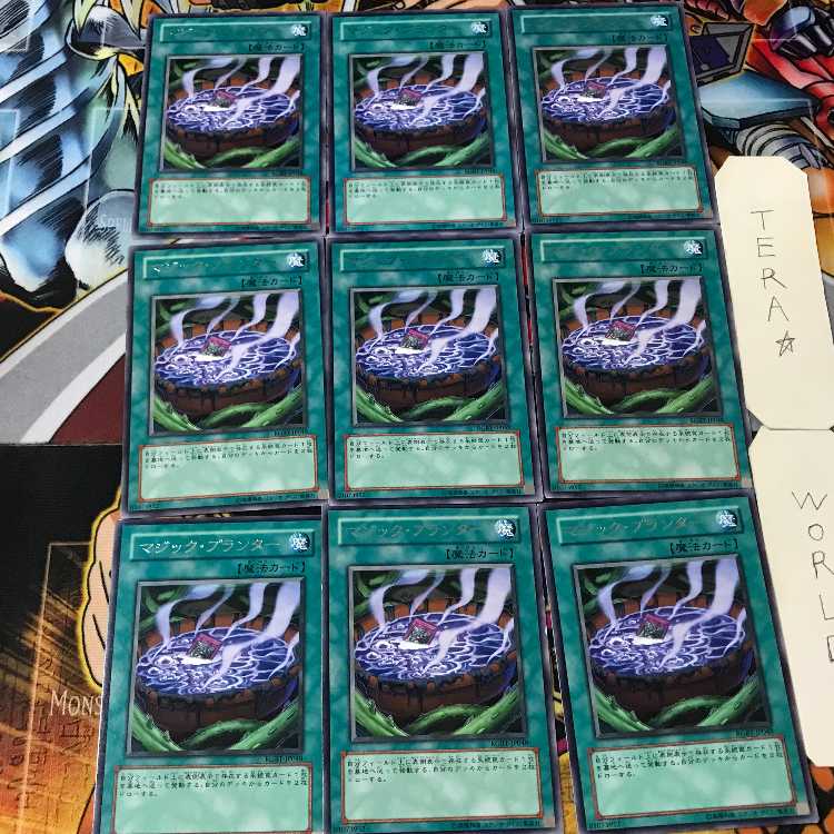 マジック・プランター RGBT 4 レア 9枚セット てら