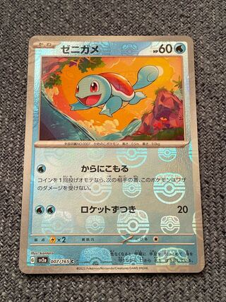 ポケモン - ゼニガメ(マスターボール柄/ミラー仕様) C 007/165 ゼニガメ(モンスターボール柄/ミラー仕様) C 007/165の通販 カメ