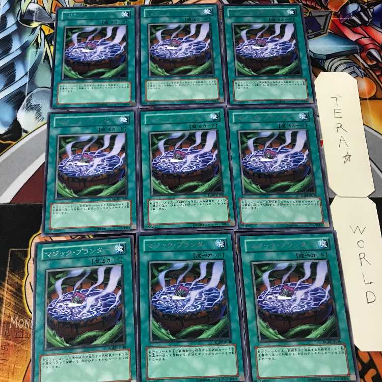 マジック・プランター RGBT 5 レア 9枚セット てら