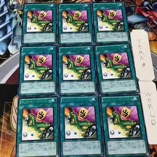 モンスター・スロット PHSW 3 レア 9枚セット てら