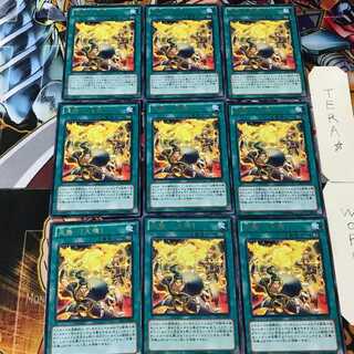 Fire Mai - "Tenki" CBLZ 4 rare, set of 9 Tera.