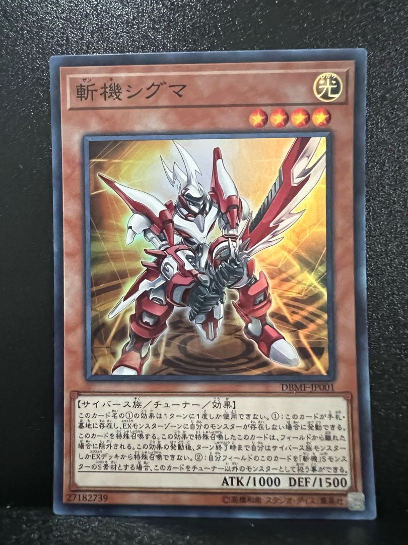 Mathmech Sigma Super Rare JP001