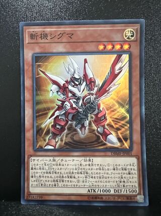 Mathmech Sigma Super Rare JP001