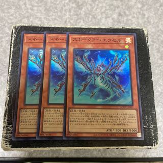 スネークアイ・エクセル スーパーレア JP007  3枚