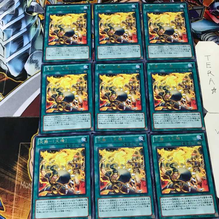 Fire Mai - "Tenki" CBLZ 5 rare, set of 9 Tera.