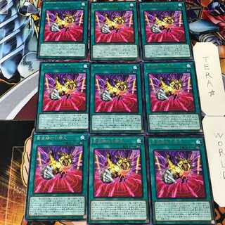 黄金郷の七摩天 BLVO 4 レア 9枚セット てら