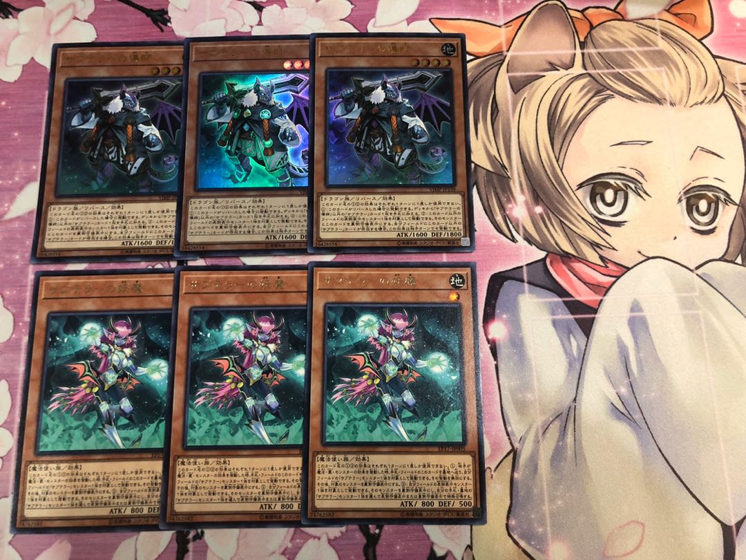 サブテラーの導師、妖魔 3枚セット