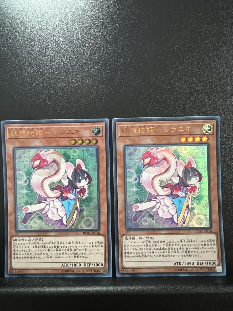 妖精伝姫-シラユキ ウルトラレア JP016