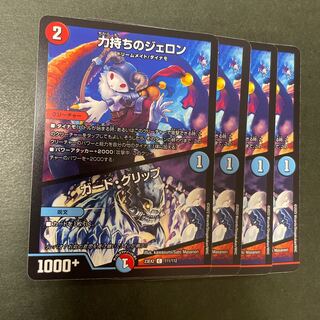 力持ちのジェロン｜ガード・グリップ