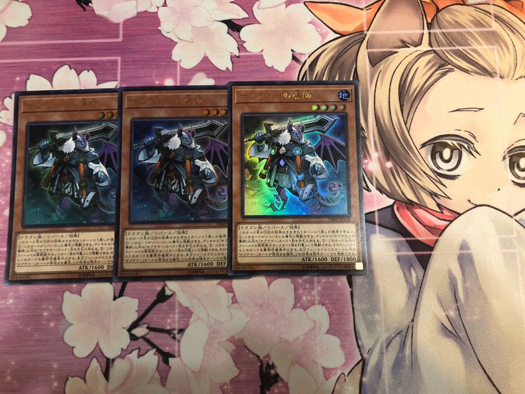 サブテラーの導師 ウルトラ3枚セット