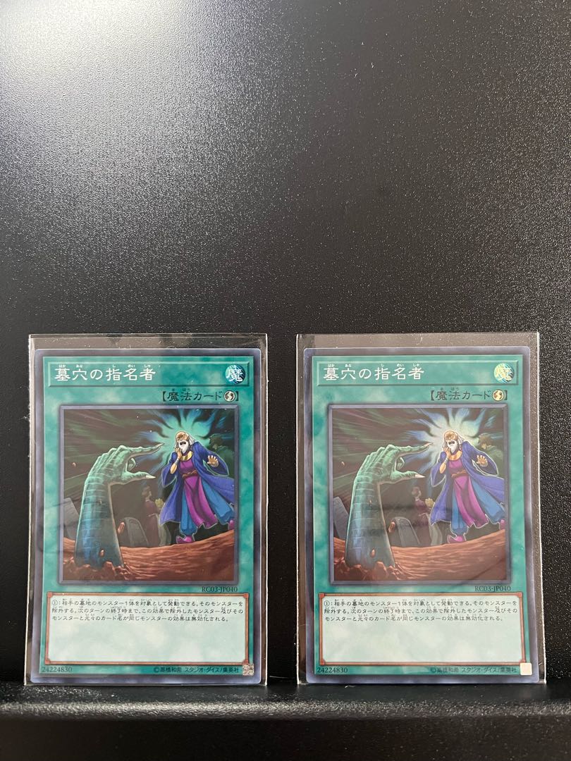 Called by the Grave Super Rare JP040