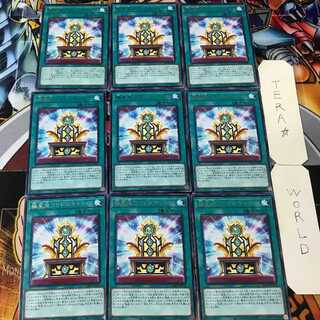 極星宝フリドスキャルヴ BACH 4 レア 9枚セット てら