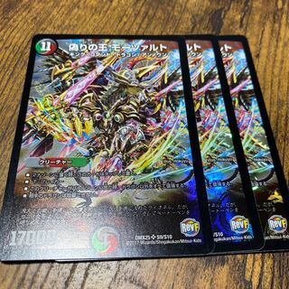 偽りの王 モーツァルト SR