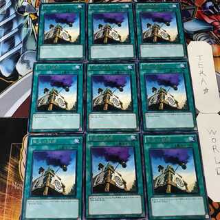 Shien's Smoke Signal STOR 2 Rare Set of 9 Tera.