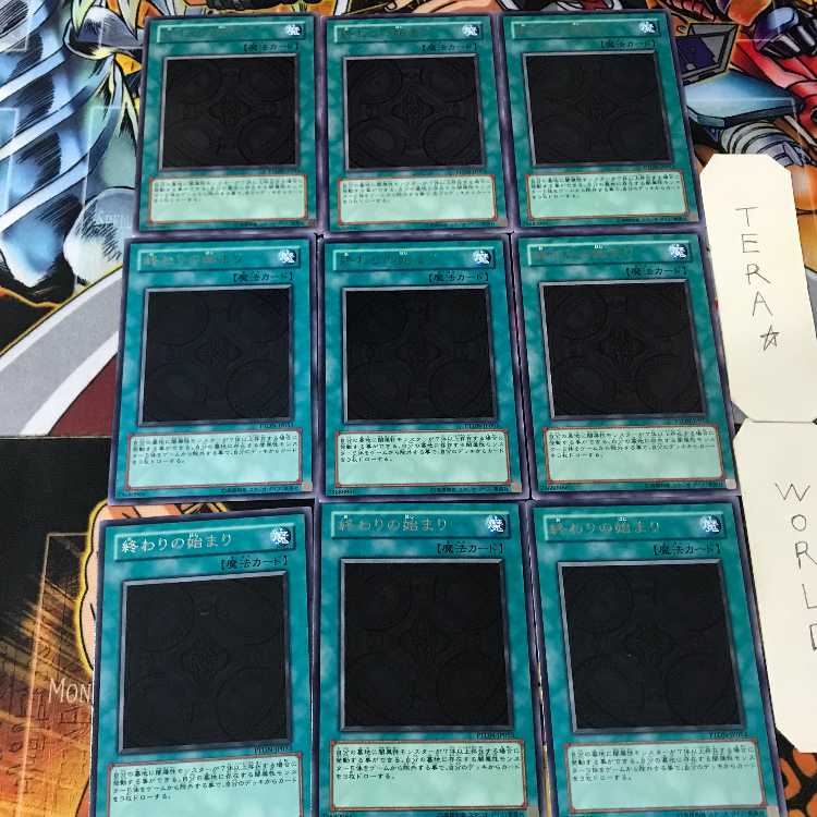 終わりの始まり PTDN 4 レア 9枚セット てら