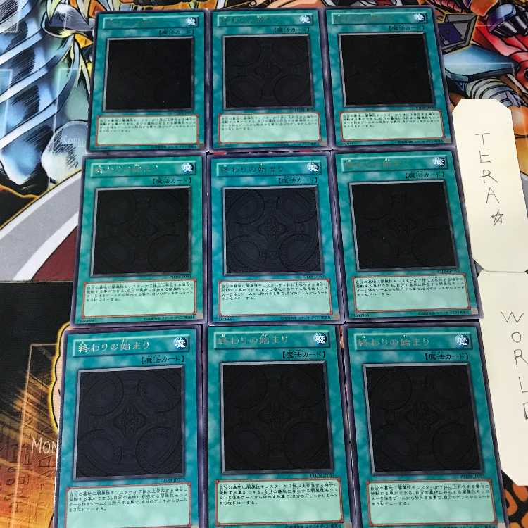 終わりの始まり PTDN 5 レア 9枚セット てら