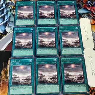 終焉の地 LODT 4 レア 9枚セット てら