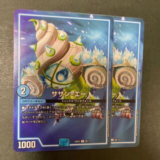 サザン・エー U 69/112