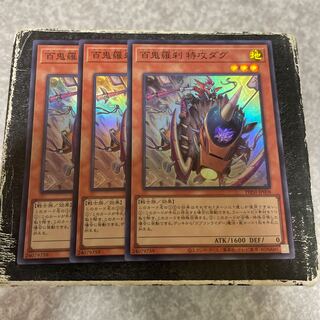 Hyakki Rasetsu Suicide Dag Super Rare PHNI-JP008 3 copies