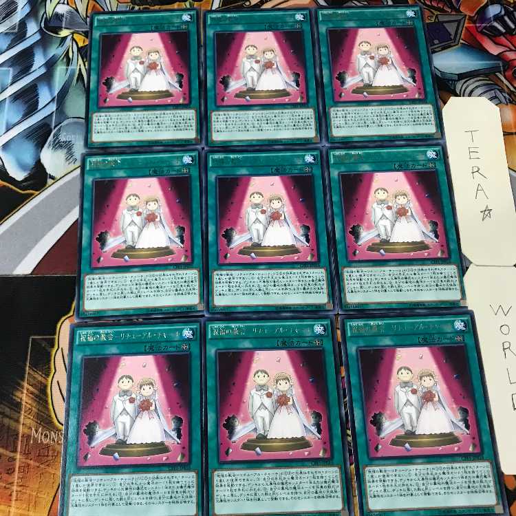 祝福の教会-リチューアル・チャーチ CPF1 3 レア 9枚セット てら