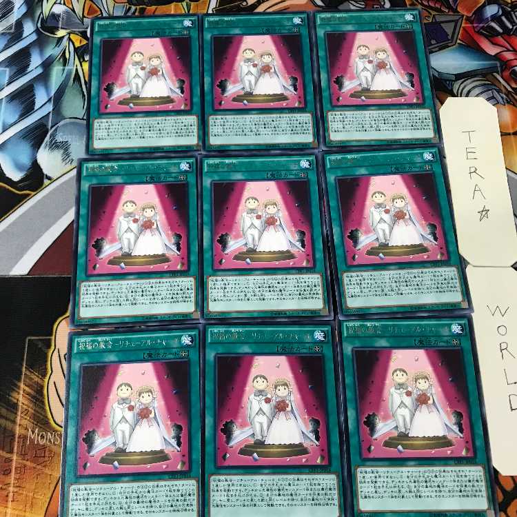 祝福の教会-リチューアル・チャーチ CPF1 4 レア 9枚セット てら