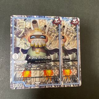 メタルポンの助 C 89/112