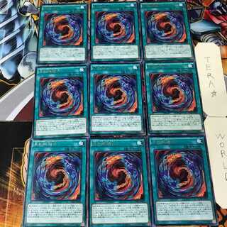 真紅眼融合 CORE 5 レア 9枚セット てら