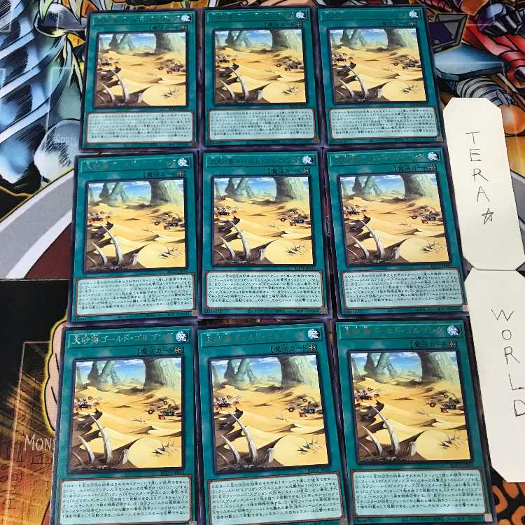 大砂海ゴールド・ゴルゴンダ BLVO 5 レア 9枚セット てら